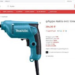 Отбойник Ingco PDB130018 - фото 7