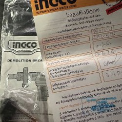 Отбойник Ingco PDB130018 - фото 9