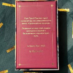 Карты таро Pure Tarot - фото 2