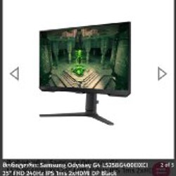 Монитор 25 дюймов - фото 2