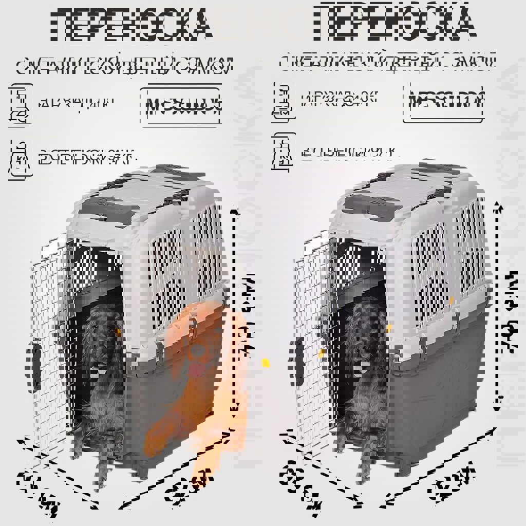 Переноска Skudo 6