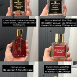 Косметика и духи - фото 1