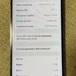 IPhone 14 Pro - фото 3