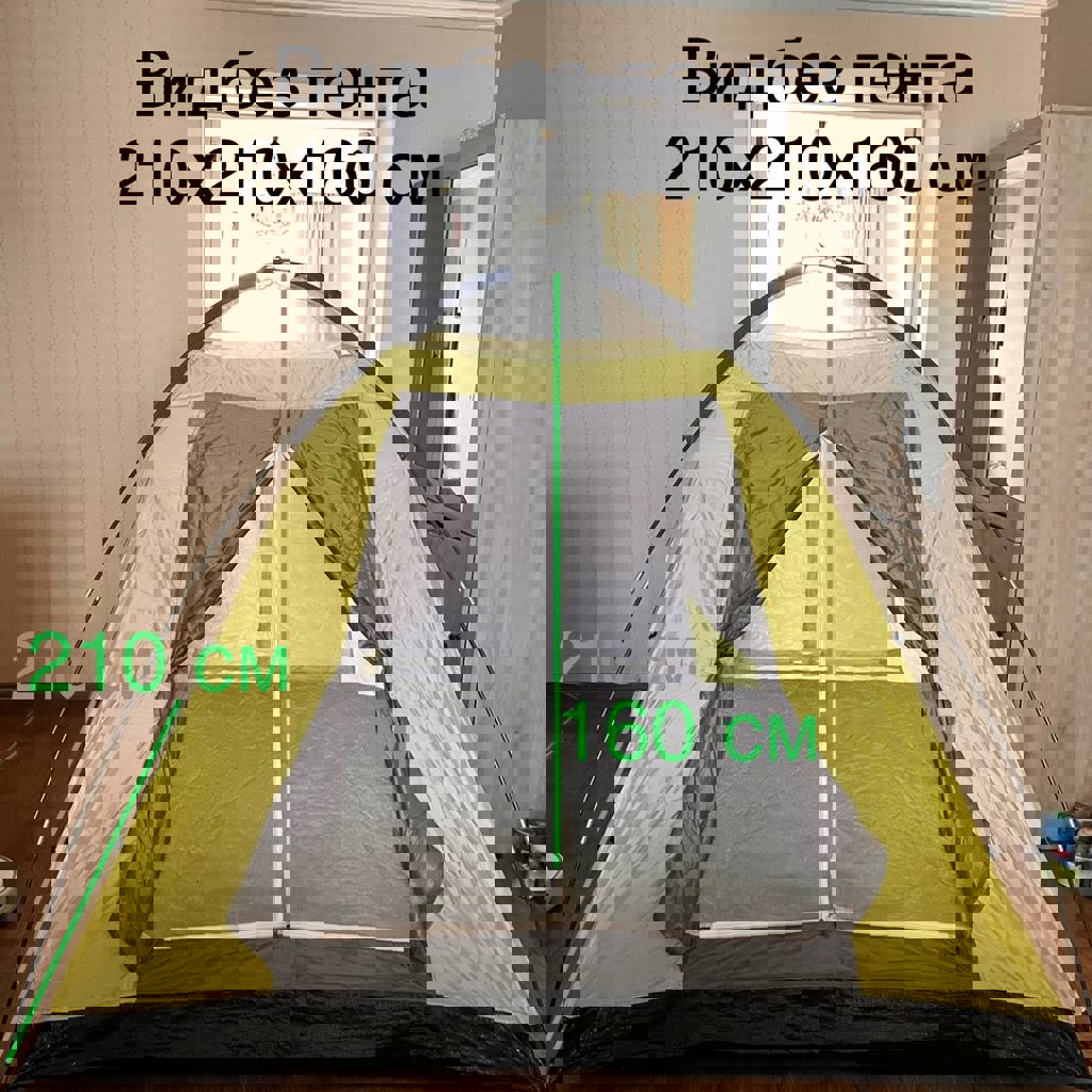 Кемпинговая палатка