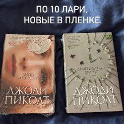 Книги из личной библиотеки - фото 2