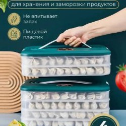 Набор контейнеров для заморозки 4уровневый - фото 4