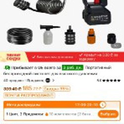 Аккумуляторный Керхер - фото 5