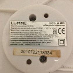 Кофемолка Lumme LU-2605 - фото 4