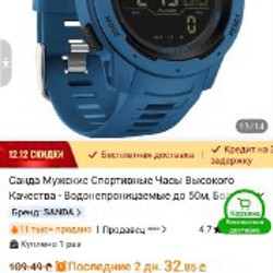 Наручные часы - фото 4