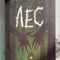 Я исповедуюсь - фото 2