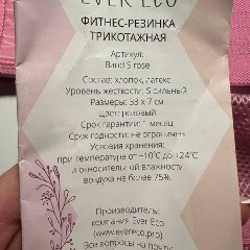 Фитнес резинка - фото 2