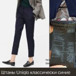 Штаны - фото 5