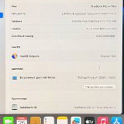 MacBook Pro 13, 2019, Touch Bar - фото 6