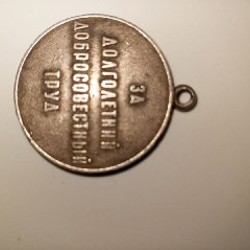 Неизвестный орден - фото 3