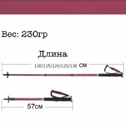 Треккинговые палки Decathlon Arpenaz 200 Comfort - фото 2