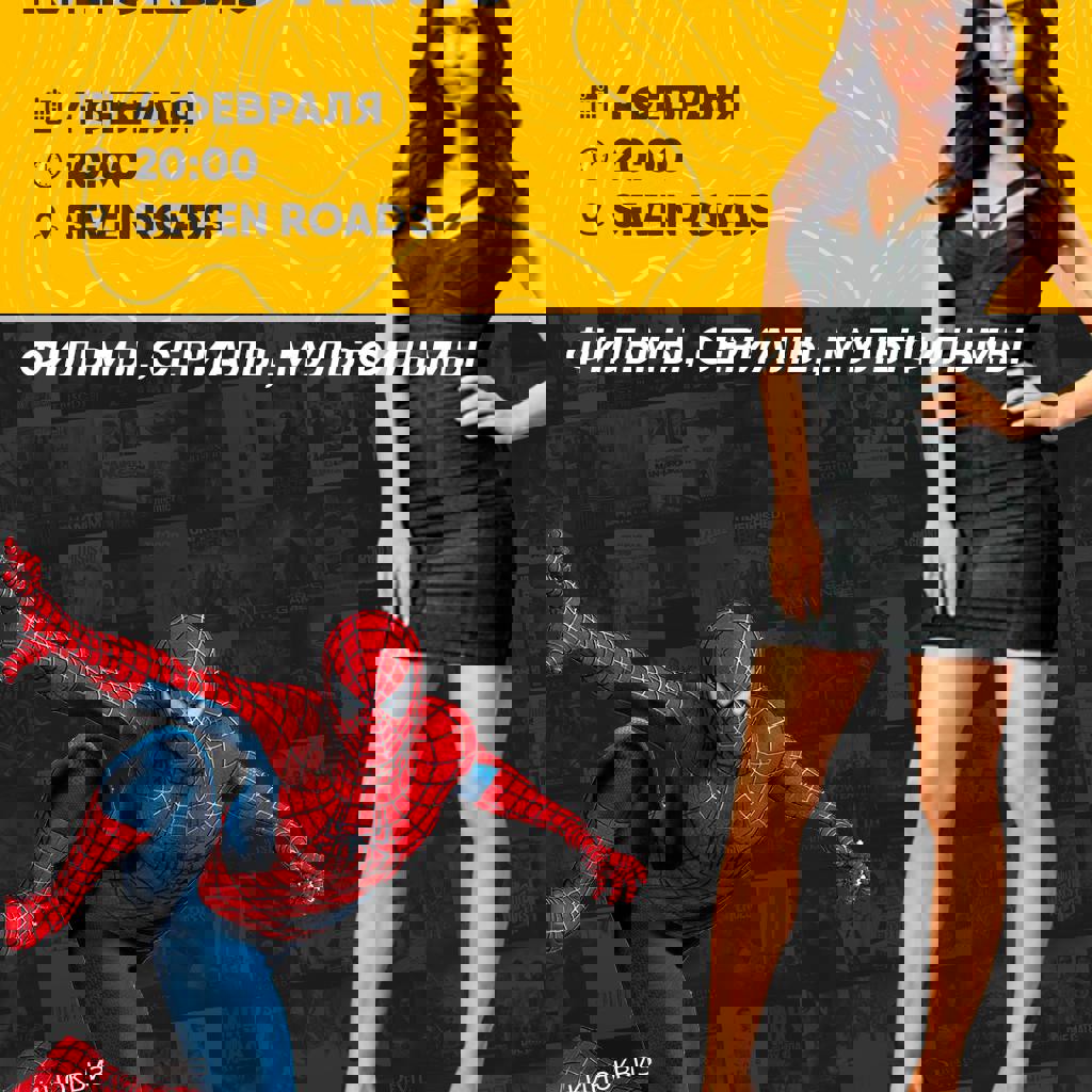 Киноквиз Лайт #3