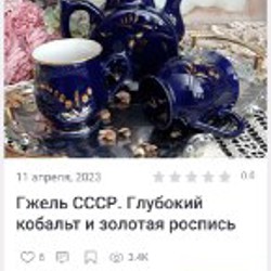 Гжель чайный набор - фото 3