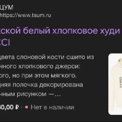 Худи Gucci - фото 2