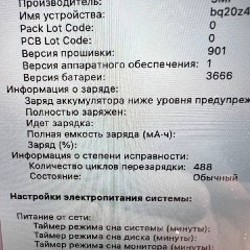 MacBook Pro 13 Inch 2017 - фото 3