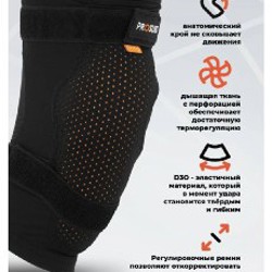 Наколенники с системой D3O - фото 2