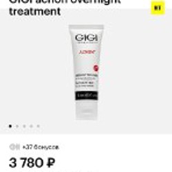 Ретинол Gigi Acnon Overnight Treatment - фото 2