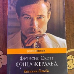 Ярмарка тщеславия - фото 3