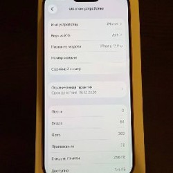 IPhone 17 Pro - фото 4