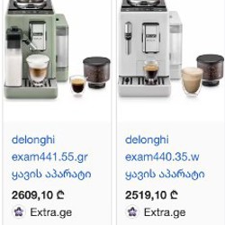 Автоматическая кофемашина Delongi Rivelia - фото 3