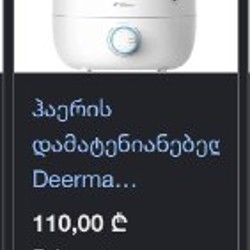 Увлажнитель Deerma - фото 5