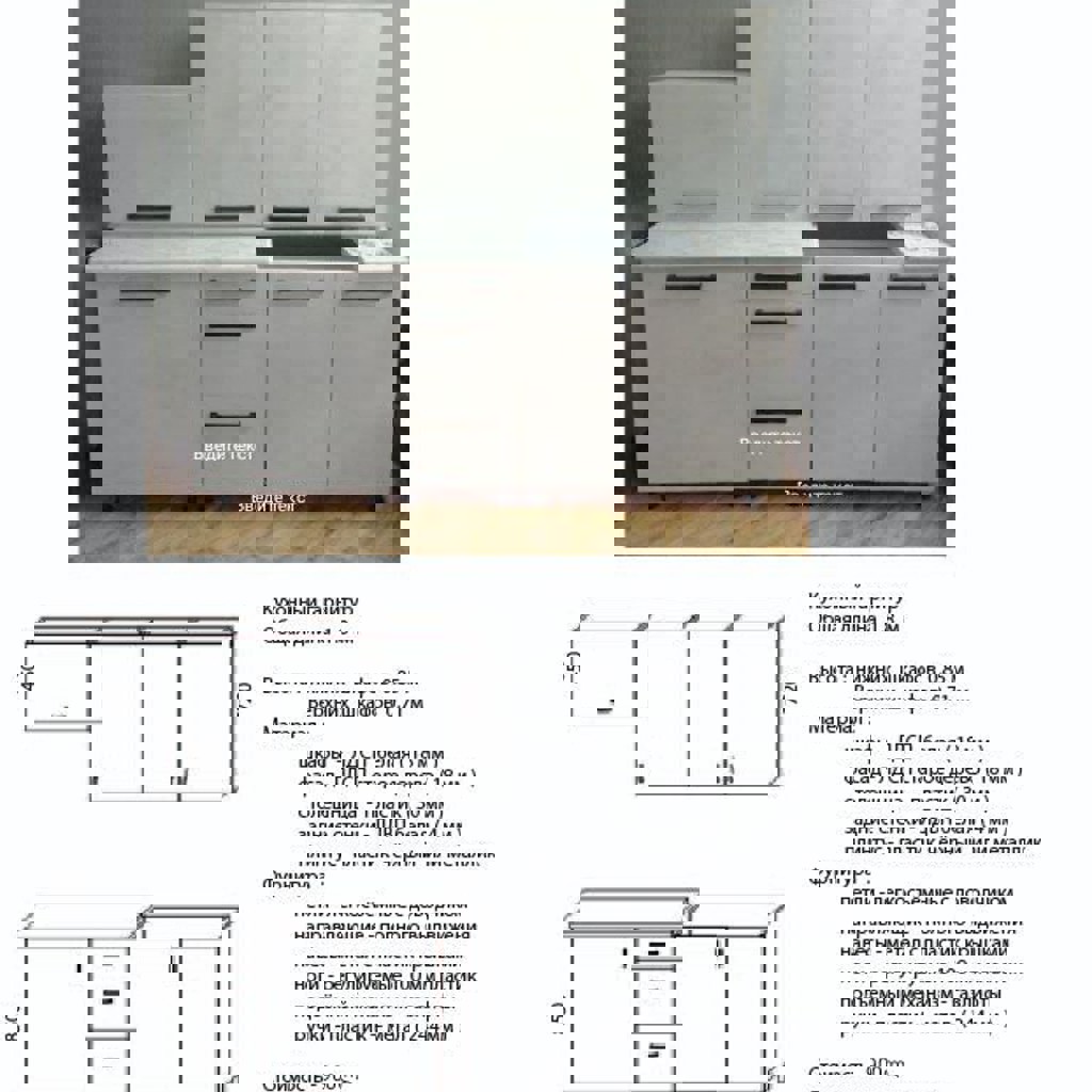 Кухонный гарнитур