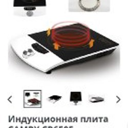 Индукционная плита - фото 3
