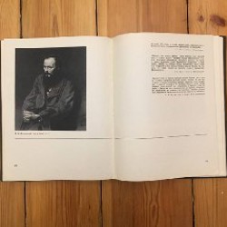 Ф.М. Достоевский в портретах, иллюстрациях, документах - фото 3