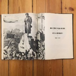 Ф.М. Достоевский в портретах, иллюстрациях, документах - фото 4