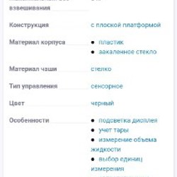 Кухонные точные весы Tesla - фото 2