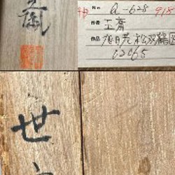 Картина 'Восходящее солнце и два журавля' - фото 4