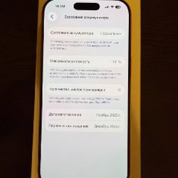 IPhone 17 Pro - фото 5