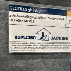 Испанский керамогранит - фото 3