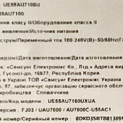 Телевизор Samsung UE55AU7100U - фото 4