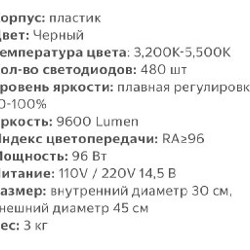 Лампа кольцевая Fs 480 II - фото 2