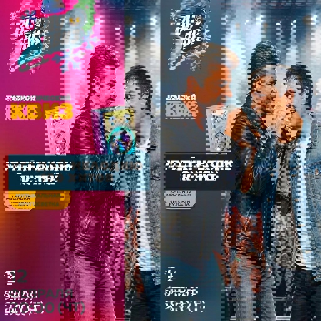 Музыкальная кругосветка