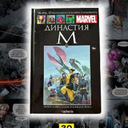 Павший сын: смрть Капитана Америка, 42 выпуск ОФК - фото 9