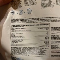 Протеин - фото 2