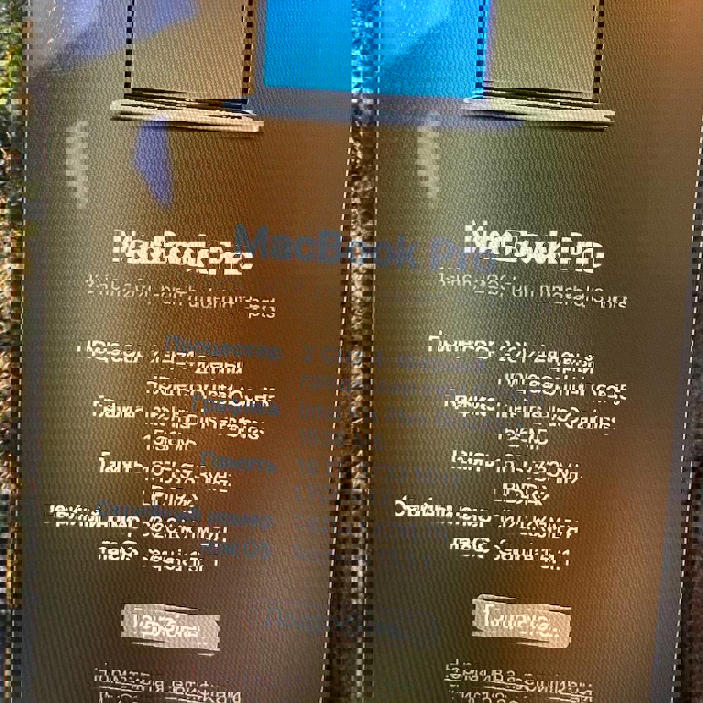 MacBook Pro 13 дюймов