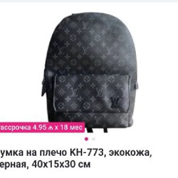 Рюкзак - фото 2