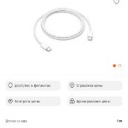 Кабель Apple USB-C ↔ USB-C - фото 2