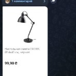 Стол - фото 4