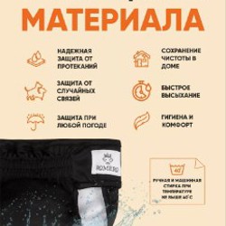 Шлейка - фото 2