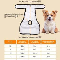 Шлейка - фото 3