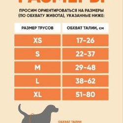 Шлейка - фото 4