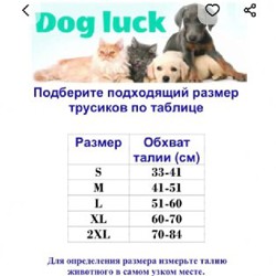 Шлейка - фото 6